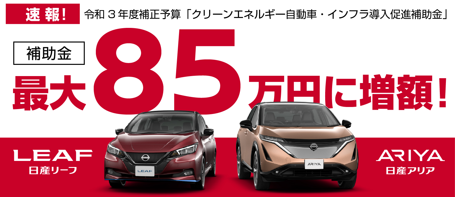 日産プリンス静岡販売株式会社 Top
